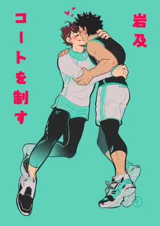 Sweet Embrace - Iwaoi Haikyuu!!